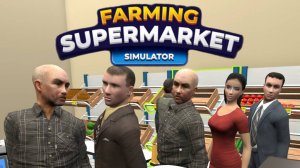 И зачем она мне? :3 Farming supermarket simulator :3 #3