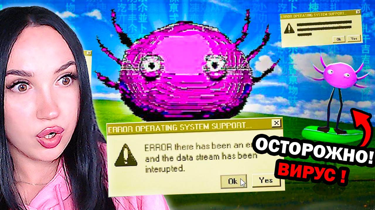 😥ЭТО ИГРА УПРАВЛЯЕТ МОИМ КОМПЬЮТЕРОМ! – KinitoPET Вилли Реакция смотреть онлайн