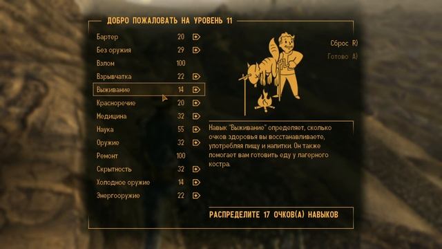 Fallout New Vegas ч9