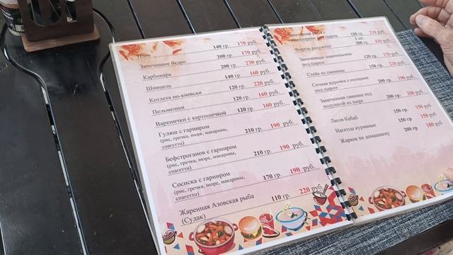 КЕДР МЕНЮ В СТОЛОВОЙ смотреть онлайн