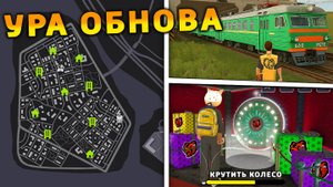 УРА 🔥 ОБНОВА НА БЛЕК РАША! КОЛЕСО ФОРТУНЫ, НОВАЯ РАБОТА, НОВОЕ СОБЫТИЕ, ПОЕЗДА на BLACK RUSSIA