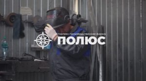 Производство компании Полюс