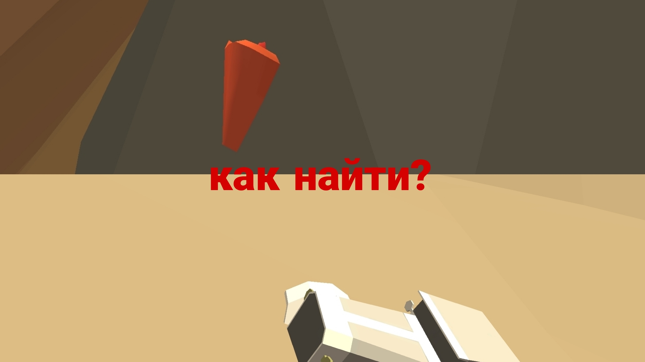 КАК НАЙТИ ВСЕ ПАСХАЛКИ ИЗ ОБНОВЛЕНИЯ 4.9.0! Чикен Ган! Chicken Gun! смотреть онлайн