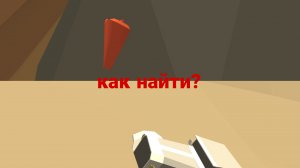 КАК НАЙТИ ВСЕ ПАСХАЛКИ ИЗ ОБНОВЛЕНИЯ 4.9.0! Чикен Ган! Chicken Gun!