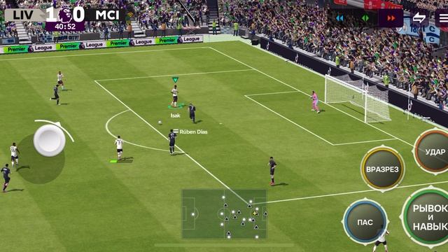 Как я играю с Манчестер Сити