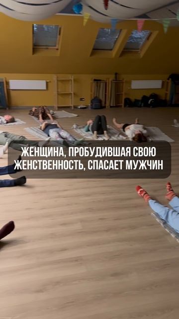 Женственность это прекрасно