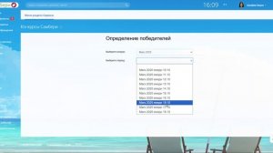 Розыгрыш от Марс, победители за 18.10.2025 (ежедневные призы)