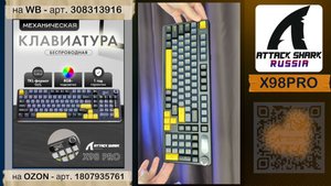 ATTACK SHARK X98PRO ОБЗОР | МЕХАНИЧЕСКАЯ КЛАВИАТУРА | GAMING KEYBOARD