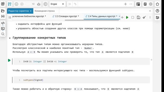 2.12. Абстрактные типы. Школа Julia