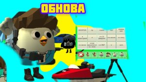 ОБНОВА 4.9.0 штоп сто? обзор