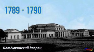 Потёмкинский дворец (ДК Студентов) Днепра