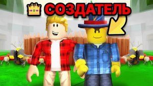 😱Встретил СОЗДАТЕЛЯ в 99 Nights in the Forest в Роблокс