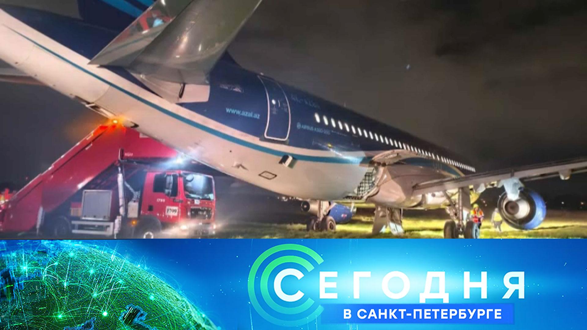 Сегодня в Санкт-Петербурге: 20 октября 2025года