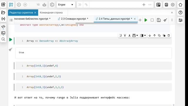 2.14. Параметрические типы. Школа Julia