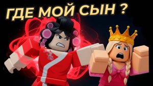 Мама Тауэр ОЧЕНЬ ЗЛАЯ - она ищет сына 😱 Пройду или нет? новые игры роблокс