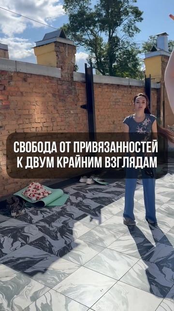 Можно просто быть и танцевать