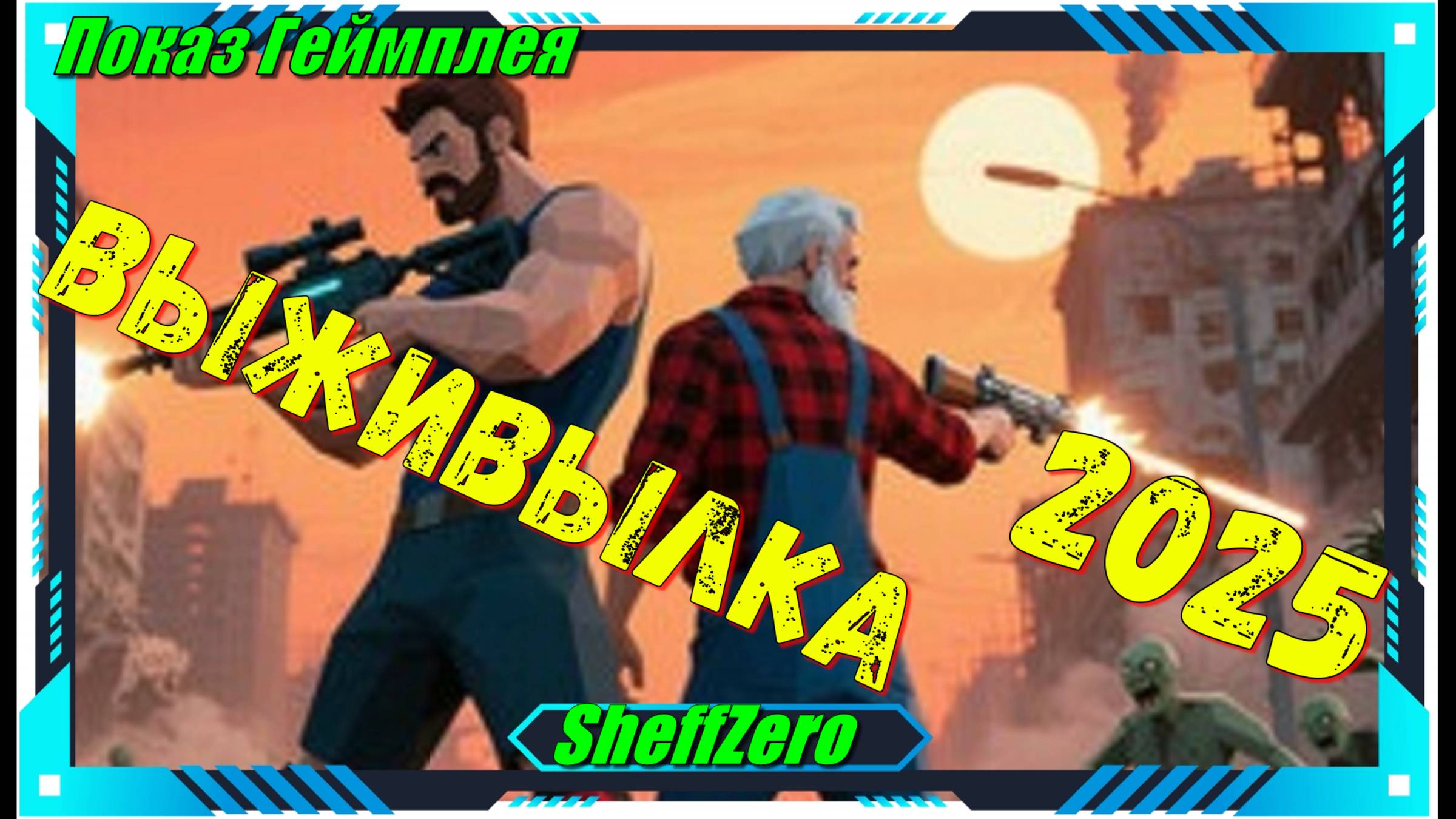 After Long Night - НОВИНКА игр Обзор на геймплей первый взгляд и впечатления