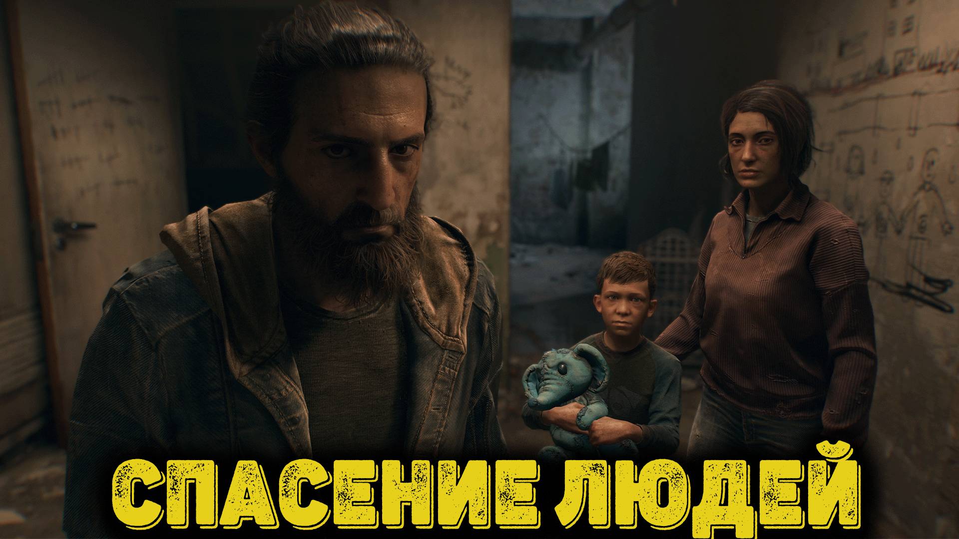 Dying Light The Beast Часть 7  -  Спасение людей