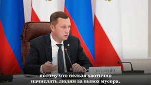Губернатор потребовал разобраться с завышенной платой за вывоз мусора