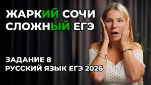 Задание 8 ЕГЭ