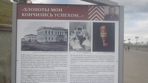 Жизнь и творчество П.Ершова, мини-выставка на набережной Туры