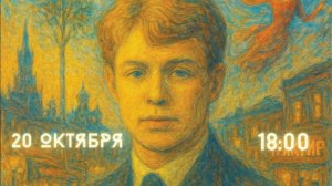 Поэтическое представление "ЕСЕНИН"