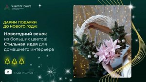Новогодний венок дома своими руками! Узнай как за час сделать крутой подарок _ Украшение на дверь