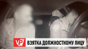 ЗА ПОПЫТКУ ДАЧИ ВЗЯТКИ ЗАДЕРЖАН ЖИТЕЛЬ СУРОВИКИНО ВОЛГОГРАДСКОЙ ОБЛАСТИ