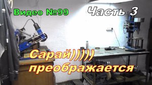 Мастерская из сарая. Побелил стены, провёл электрику, сделал вытяжку, сделал печку. Часть 3.