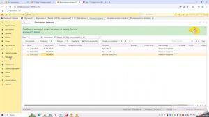 1C:ФРЕШ, 1С:Бухгалтерия - расчеты с контрагентами при УСН доходы с НДС с 2025 г