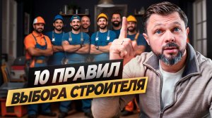 Кому доверить сделать ремонт квартиры под ключ? Топ 10 лайфхаков выбора! #ремонтвмоскве #ремонт