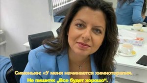 Симоньян: «У меня начинается химиотерапия. Не пишите: „Все будет хорошо“. Господь сам решает, кого