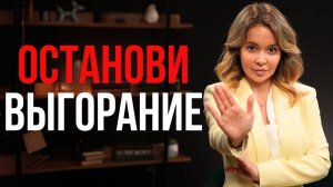 Как работать учителем и не уставать?