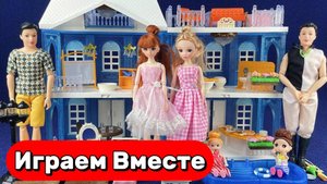 АСМР КУКЛЫ ИЗ МУЛЬТИКА БАРБИ ДЛЯ ДЕВОЧЕК 🌸 ИГРАЕМ В КУКОЛЬНЫЙ ДОМИК И СЕМЬЮ БАРБИ