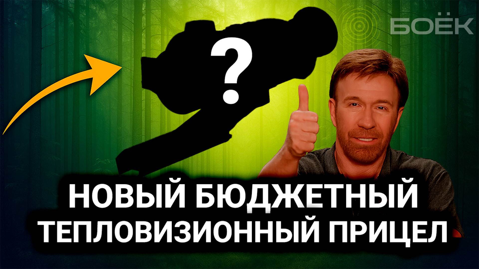 🔥 Новый тепловизионный прицел RikaNV Ovod L25 — бюджетный тепловизор 2025 года