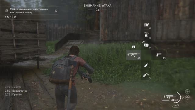 The Last of Us Part II Remastered [ Без возврата ]