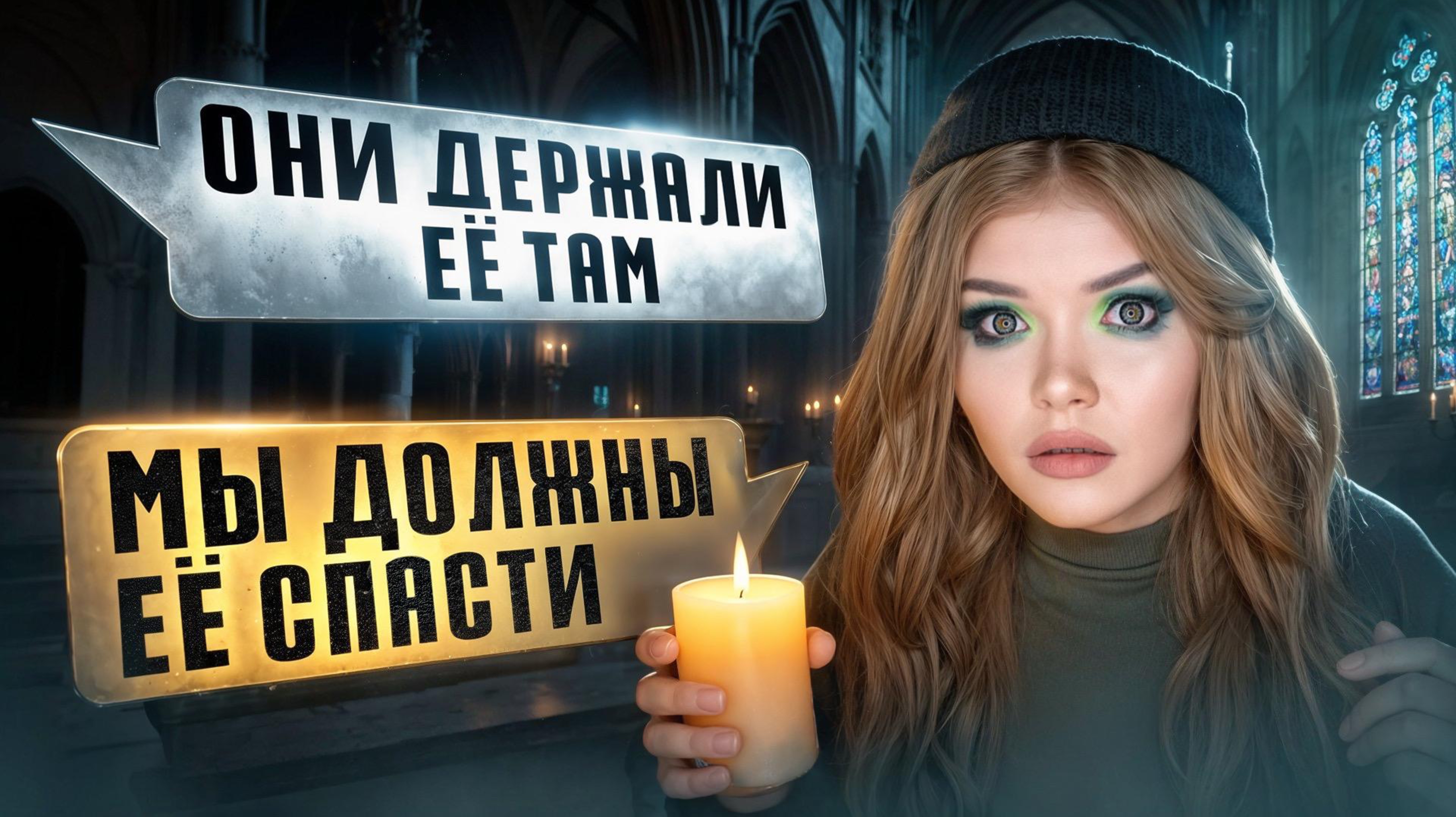 ОБЗОР/РЕАКЦИЯ ЕЛЕНЫ РАЙТМАН ДОМ ЗА ЛЕСОМ ЧАСТЬ 4