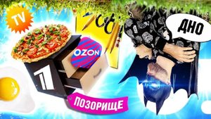 Лютый ПОЗОР на ПЕРВОМ канале КРИВОЙ шеф-повар, УЖАСНЫЙ ящик для ШКОЛЫ и ЖИДКАЯ пицца - треш ОБЗОР