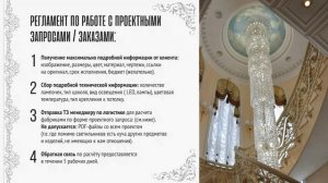 Вебинар ЦентрСвета 16.10.25