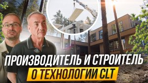 Место под соснами из CLT панелей - полезные советы от производителя