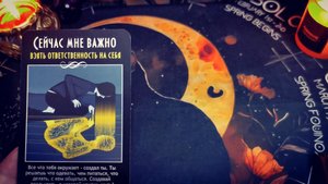 Разговор с Душой - поле подсказок