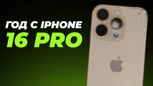 ХОДИЛ С iPhone 16 pro БЕЗ СТЕКЛА И ЧЕХЛА: вот что с ним стало...