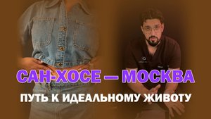 Липоабдоминопластика: результат, который вдохновляет
