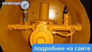 Газорегуляторный пункт шкафной бытовой ГРПШ-32К.