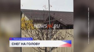 Первый снег выпал в Нижегородской области