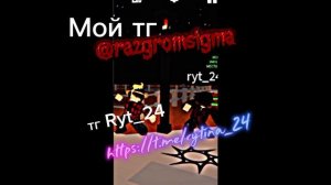 У МЕНЯ ЕСТЬ ТГ КАНАЛ?!