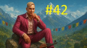 #42 Far Cry 4 прохождение Лесной пожар