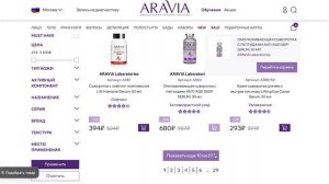 Как ввести промокод в Aravia (Аравия)?