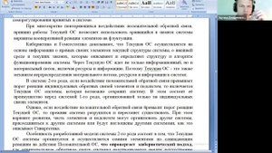 2025.10.20 НИР ОНГ Методология и теория Общества / Отчёт 3 / Синтез общенаучный