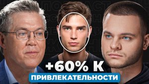 ЭТО НЕ ПРО ВНЕШНОСТЬ! 7 триггеров влечения.